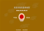名医救命网