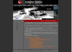 北京盛世奇能广告公司
