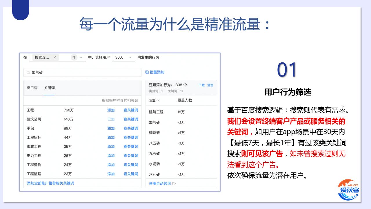 爱获客