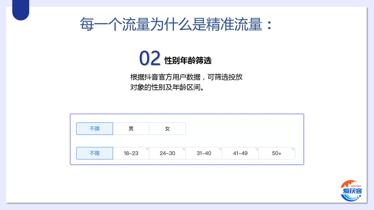 爱获客