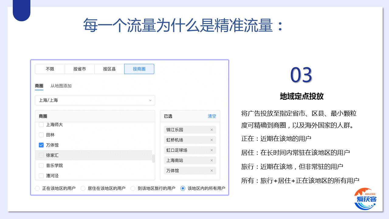爱获客