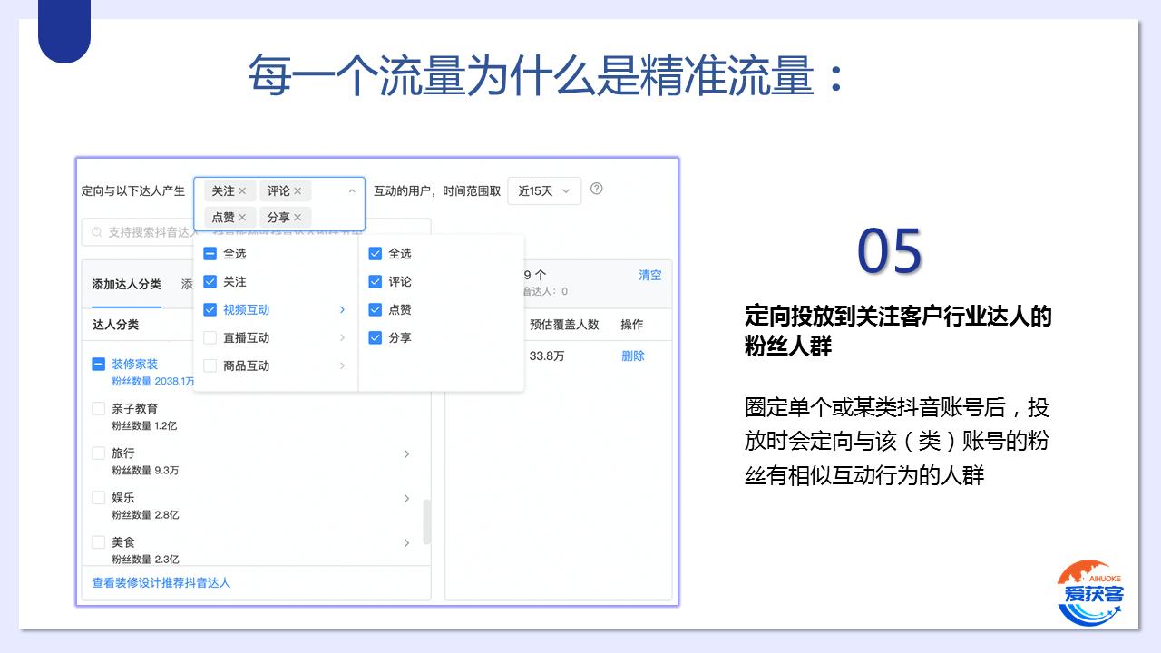 爱获客