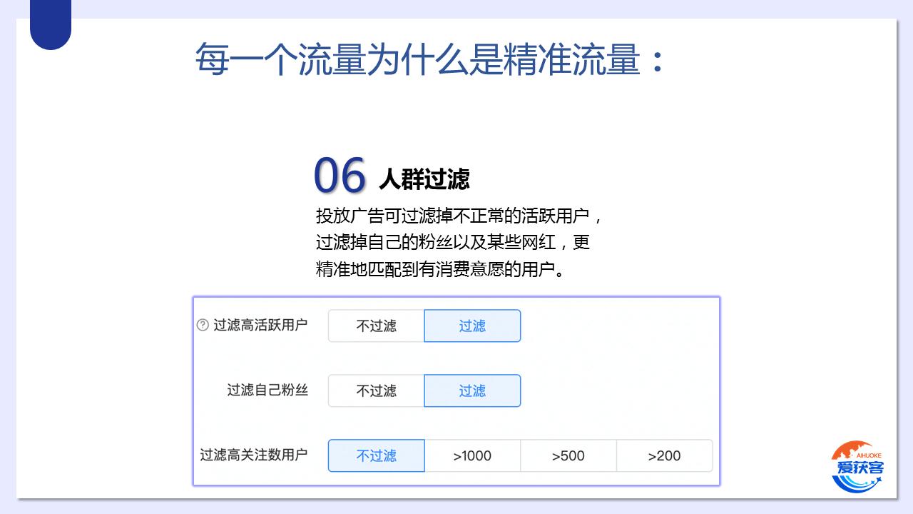 爱获客