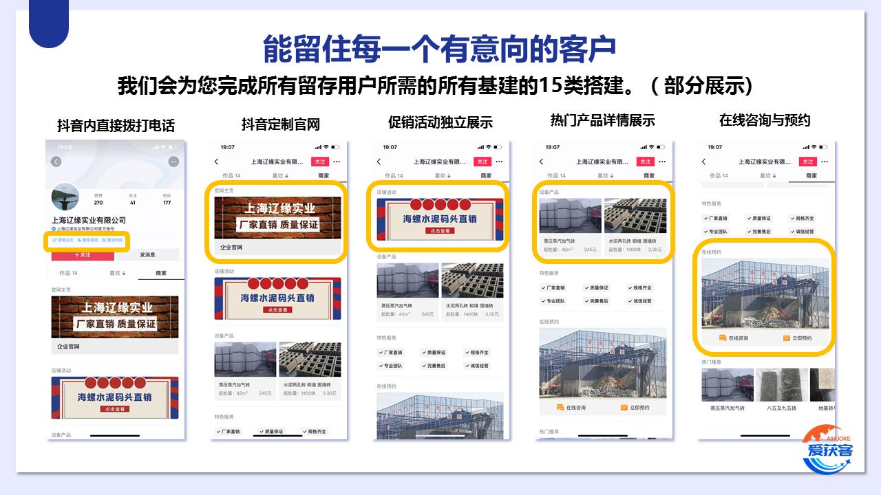 爱获客