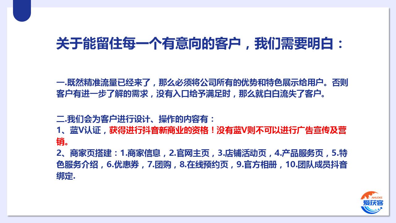 爱获客