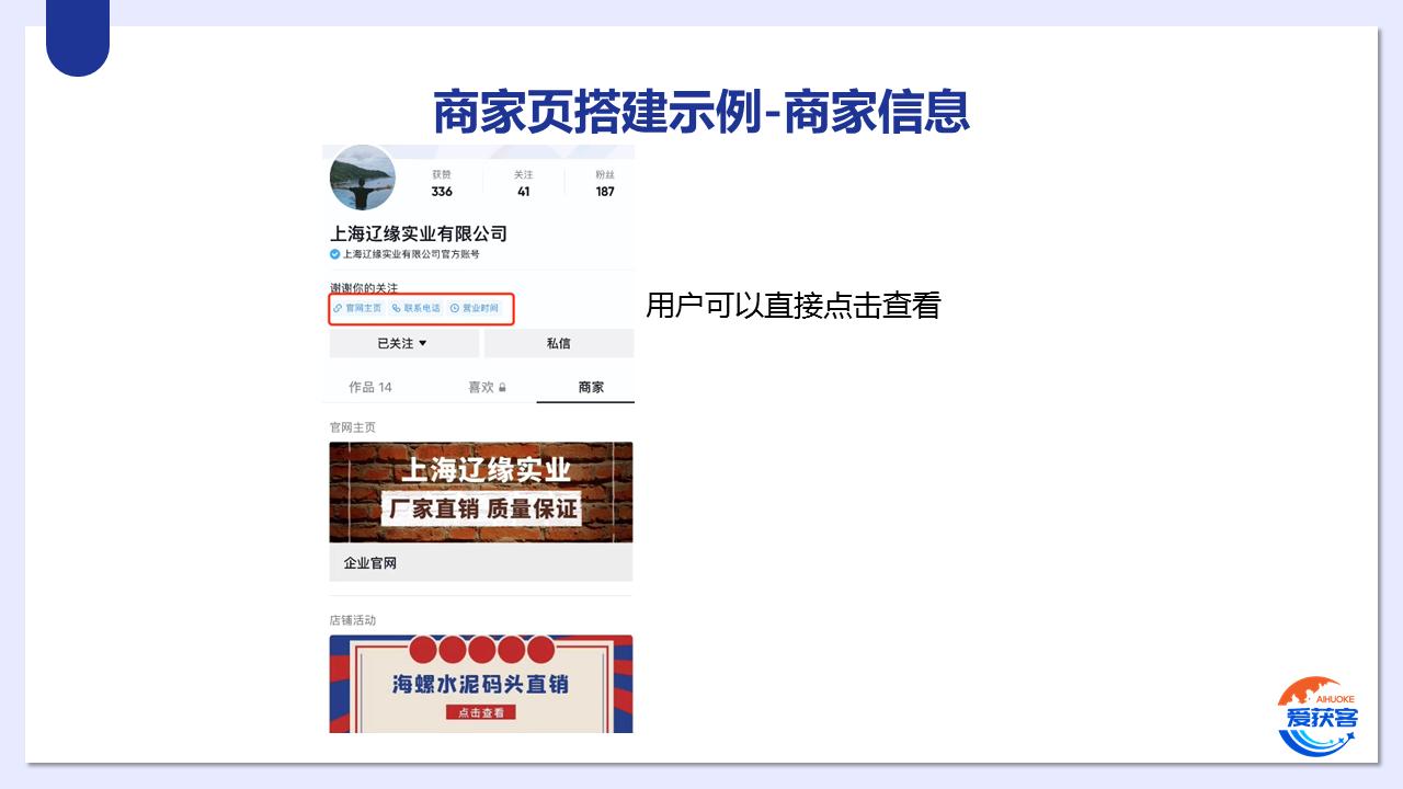 爱获客