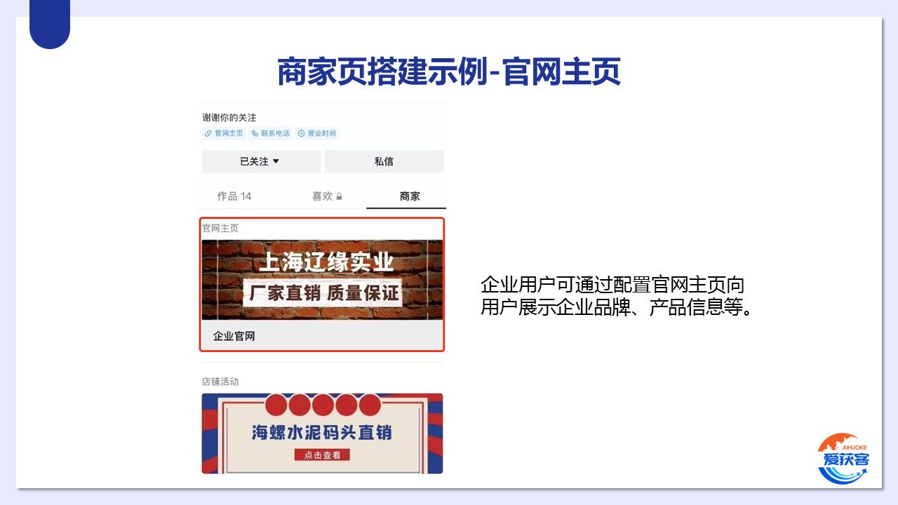 爱获客