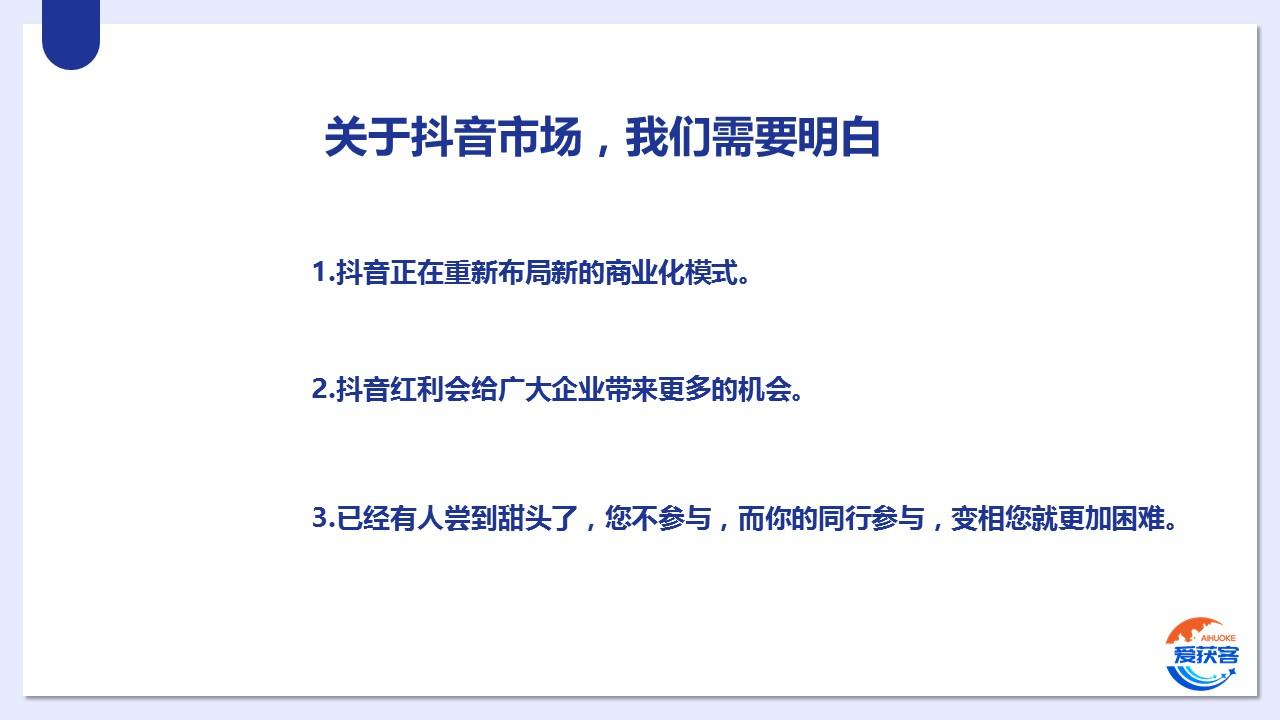 爱获客