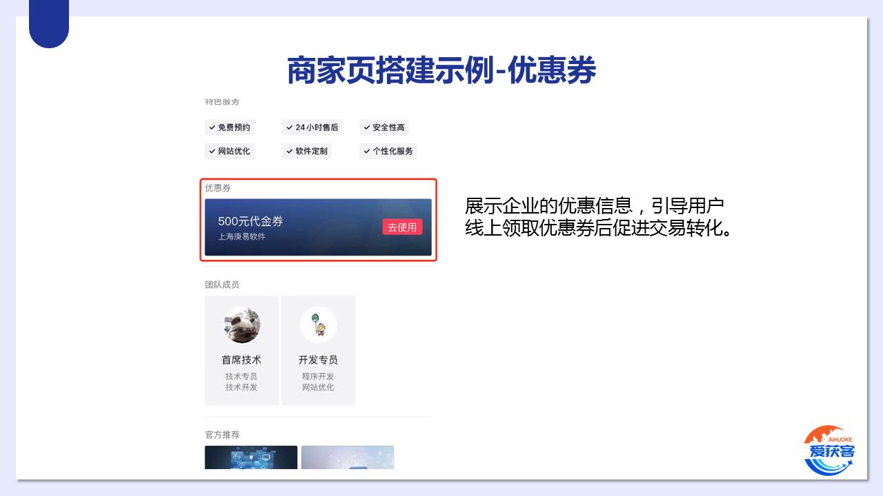 爱获客