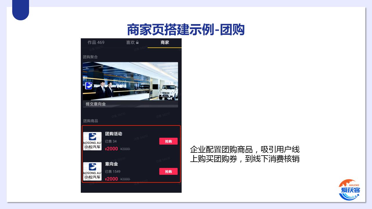 爱获客