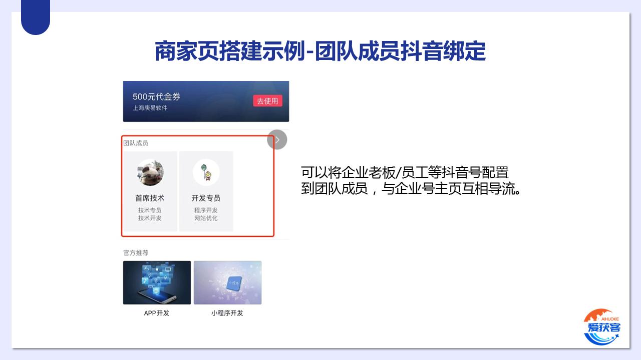 爱获客