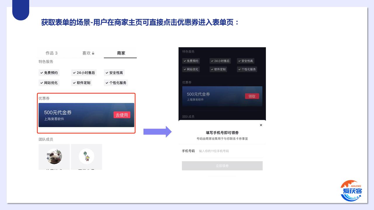 爱获客