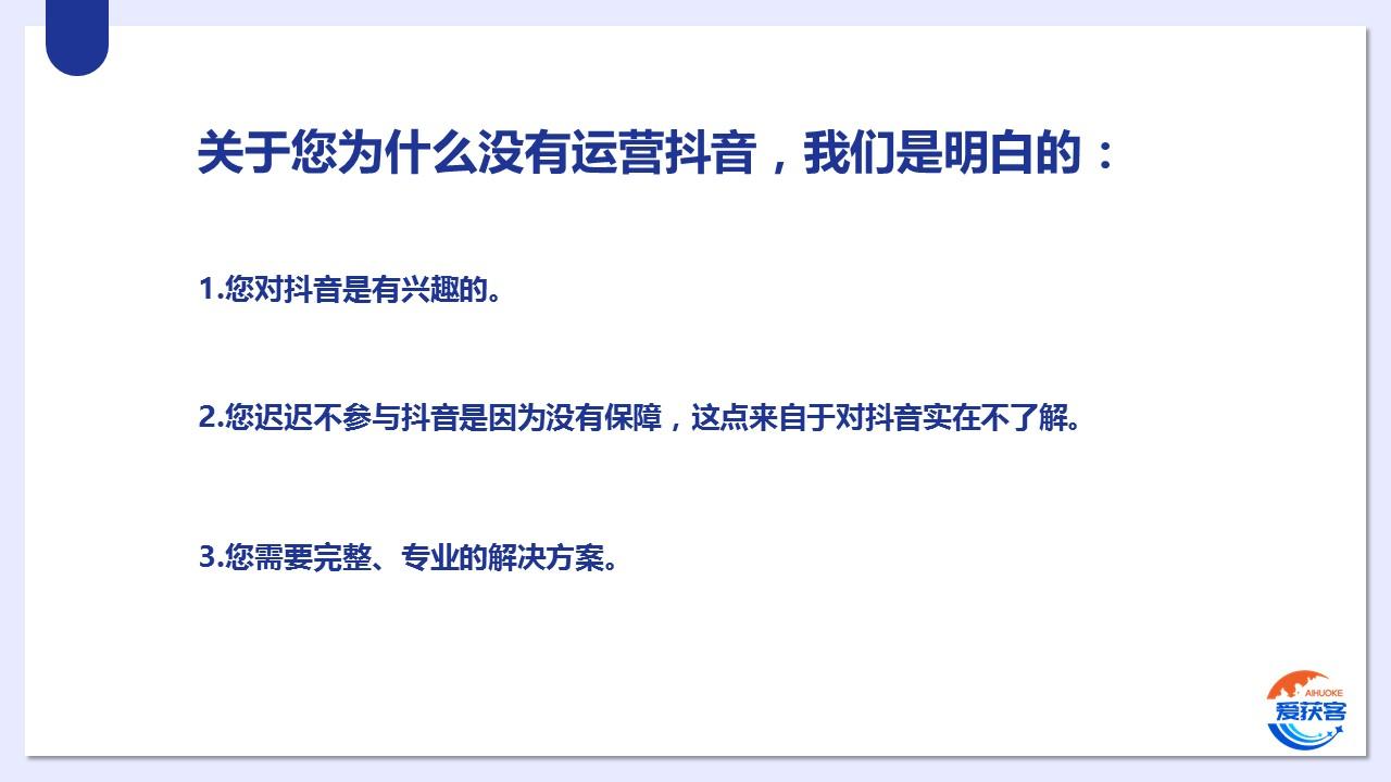 爱获客