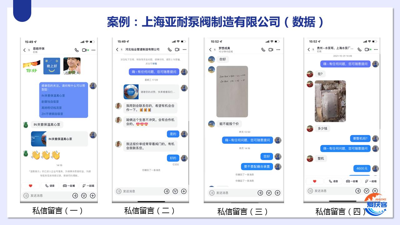 爱获客