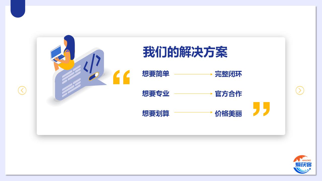 爱获客