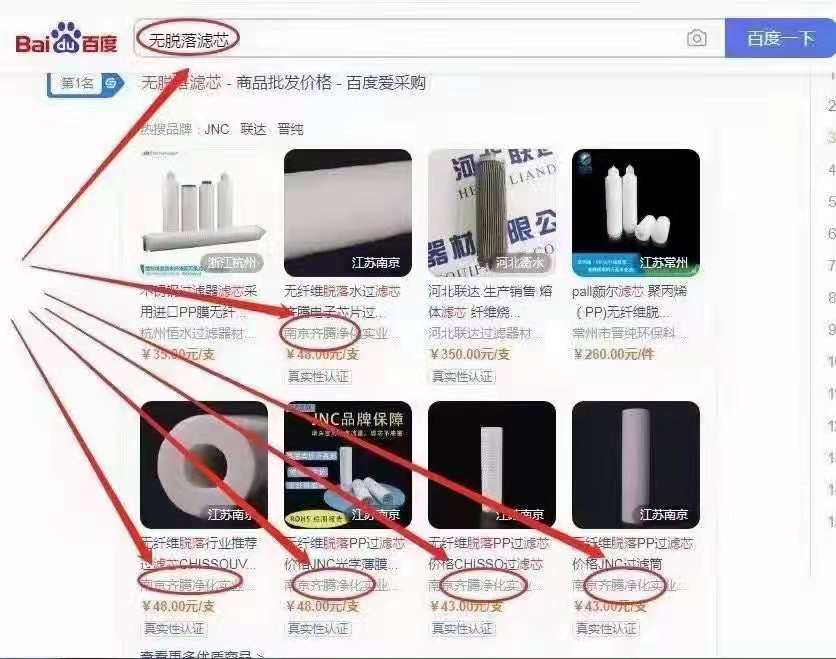 百度爱采购