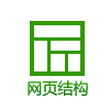 ��ҳ�ṹ�Ż�