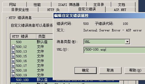 ASP代码发生错误显示信息乱码解决办法