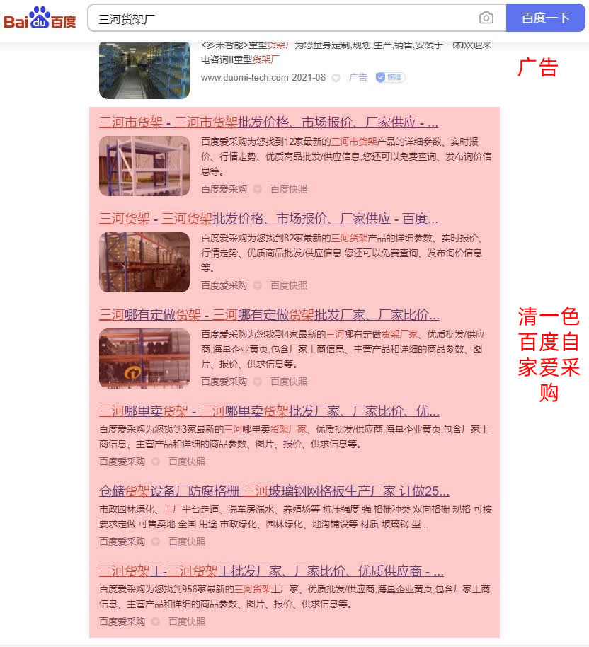 百度疯了.jpg