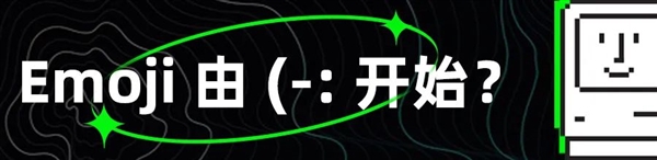 没有版权的Emoji表情！居然能被这网站拿来卖钱