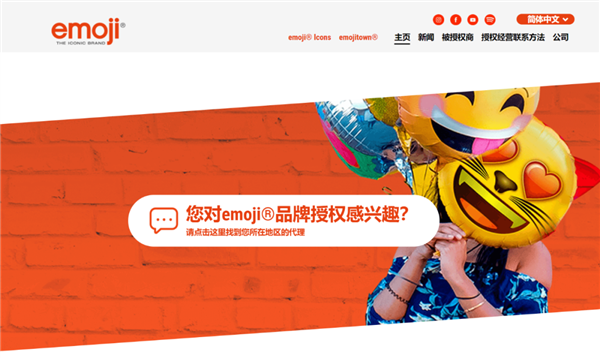 没有版权的Emoji表情！居然能被这网站拿来卖钱