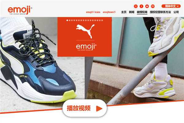 没有版权的Emoji表情！居然能被这网站拿来卖钱