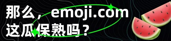 没有版权的Emoji表情！居然能被这网站拿来卖钱